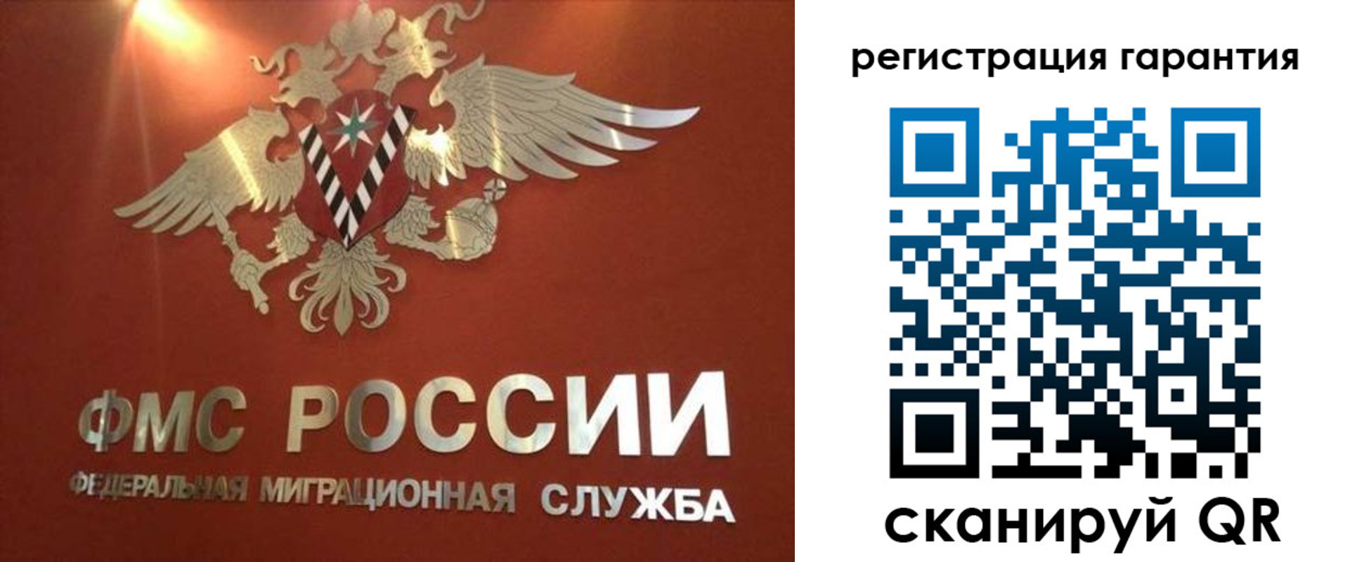 временная регистрация для школы в Балаково