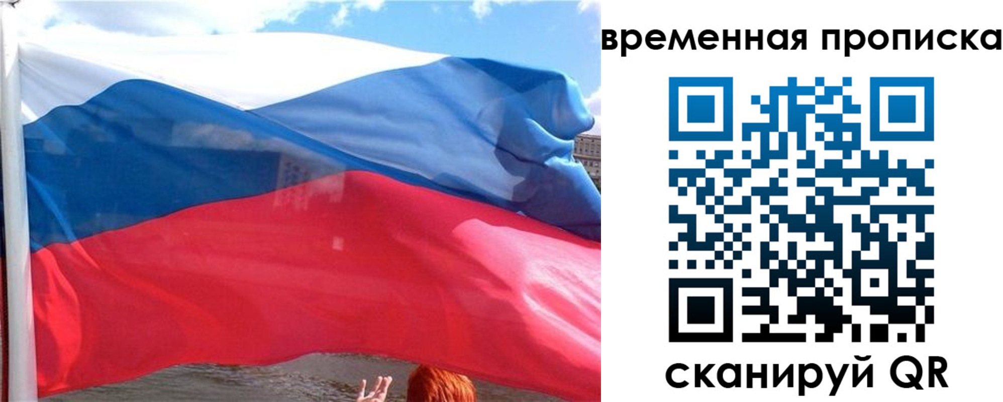 прописка для школы в Балаково