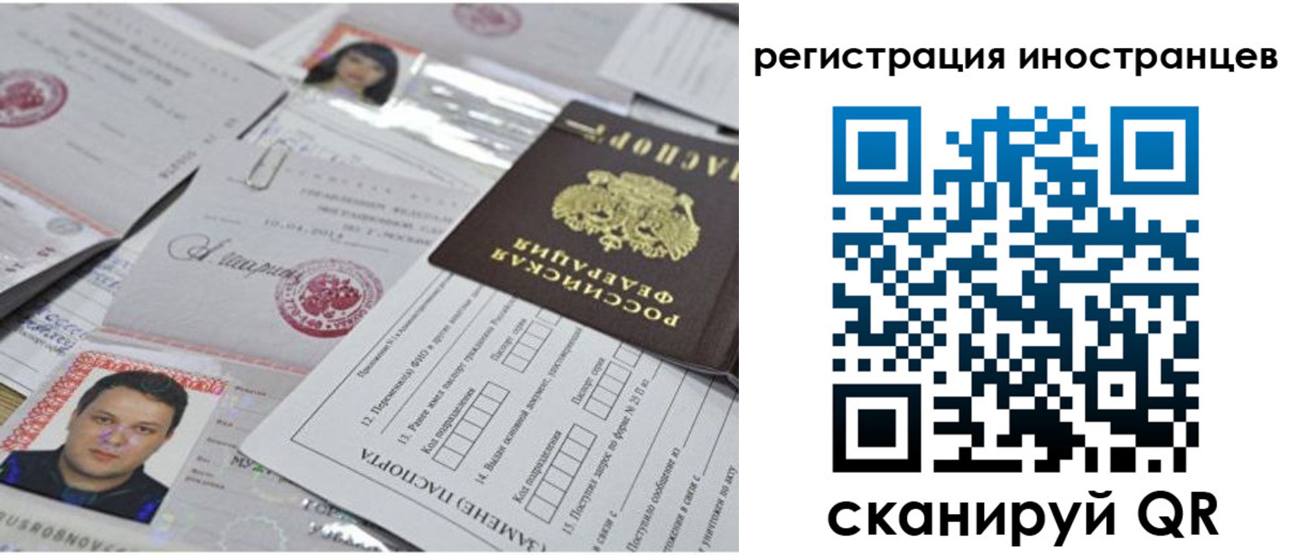 прописка регистрация в Балаково