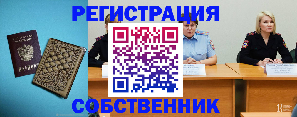 прописка гарантия в Балаково