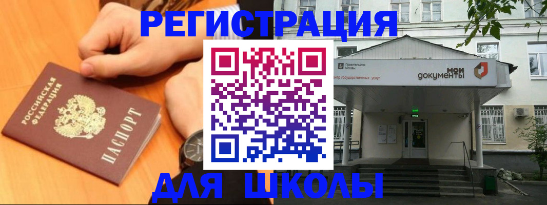 прописка для военкомата в Балаково