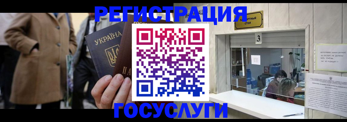 прописка штамп в Балаково