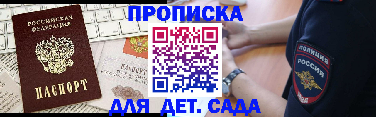 регистрация для школы в Балаково