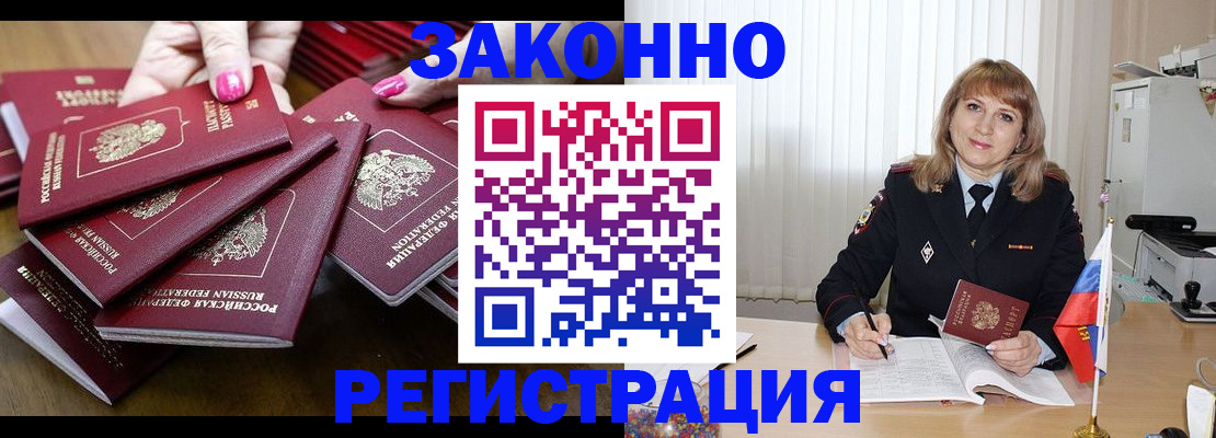 прописка для кредита в Балаково